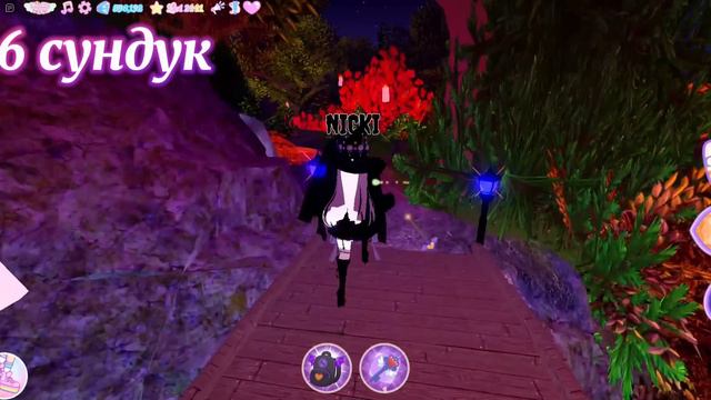 👻11 СУНДУКОВ WICKERY CLIFFS!🎃 ФОНАРЬ ВЕРНУЛИ? ROYALLOWEEN 2023 | Royale High | | Роял Хай | смотреть онлайн