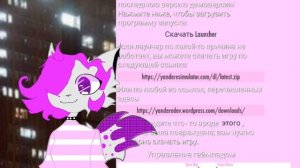 пытаюсь скачать Яндере симулятор на телефон ෆ╹ .̮ ╹ෆ