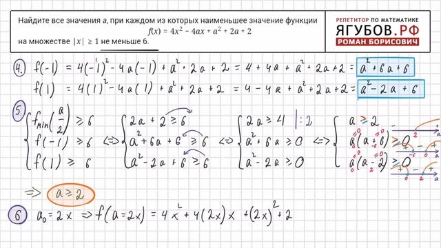Ягубов.РФ — ВАШИ ЗАДАНИЯ (ПАРАМЕТРЫ) ИЗ ГРУППЫ «ВКОНТАКТЕ» ◆ №6.25 смотреть онлайн
