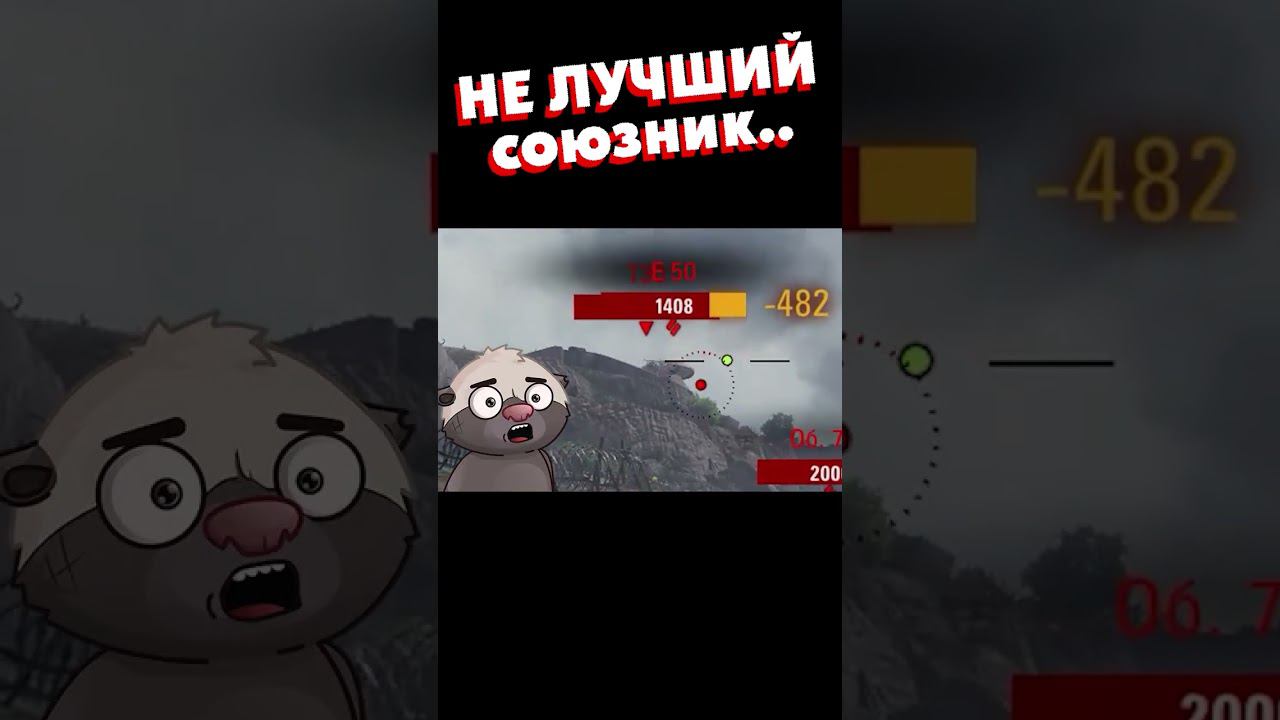 Не лучший союзник... (Озвучено Медоедом) смотреть онлайн