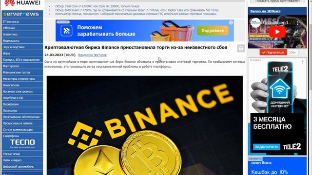 Светлые приключения