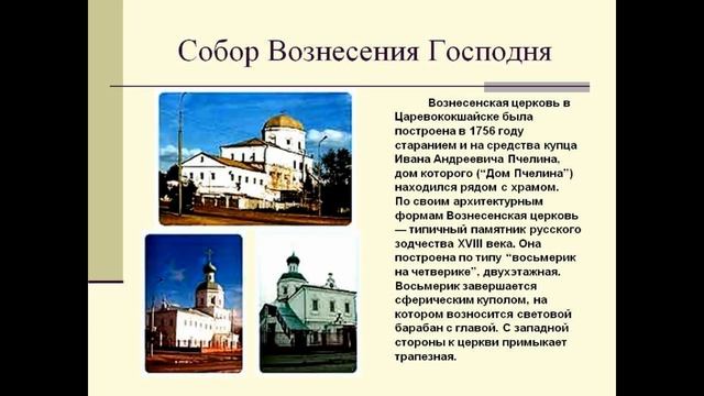 ИЗО Храмы и соборы Руси смотреть онлайн