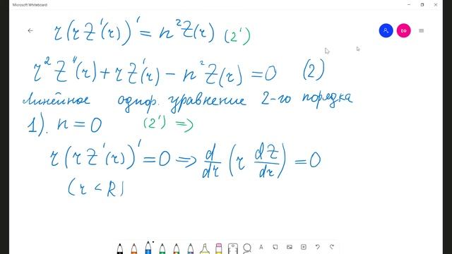 Методы математической физики. Задача Дирихле для уравнения Лапласа в круге. 19.05.21 Фролова Е.В. смотреть онлайн