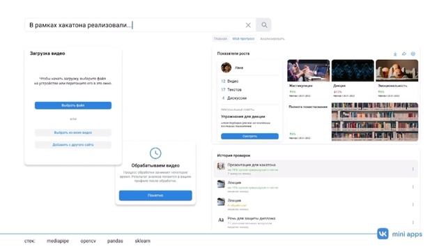 Питч-сессия 