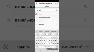 FatSecret. Вносим новый рецепт в Кулинарную книгу