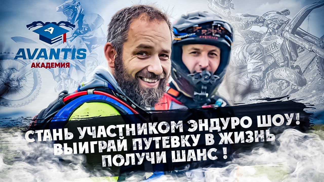 ВЫИГРАЙ ПУТЕВКУ В ЖИЗНЬ! Получи шанс ! смотреть онлайн