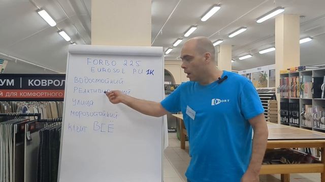 Однокомпонентный полиуретановый клей для кварцвинила в ванную комнату. Forbo 225 Eusrosol 1K PU смотреть онлайн