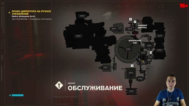 Control ➤ Прохождение #3 ➤ Не так уж прост уборщик Ахти смотреть онлайн
