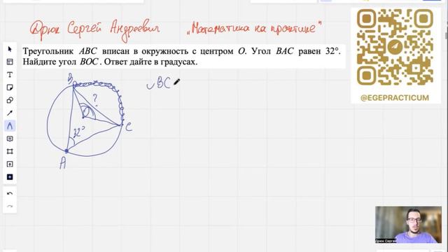 ВПИСАННЫЙ ТРЕУГОЛЬНИК Задание 1 | Разбор ЕГЭ-24 математика профиль | Дрюк Сергей смотреть онлайн