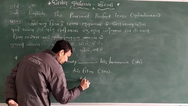 Std - 8 English , Grammar - The Present Perfect Tense,Part - 2 смотреть онлайн