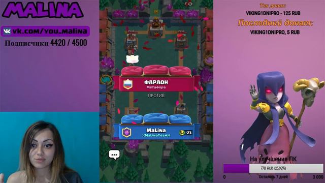 РОЗЫГРЫШ ГЕММОВ КАЖДЫЕ 100 ЛАЙКОВ В CLASH ROYALE, ТУРНИР+ОТКРЫТИЕ ЛЕГЕНДАРНОГО СУНДУКА! смотреть онлайн