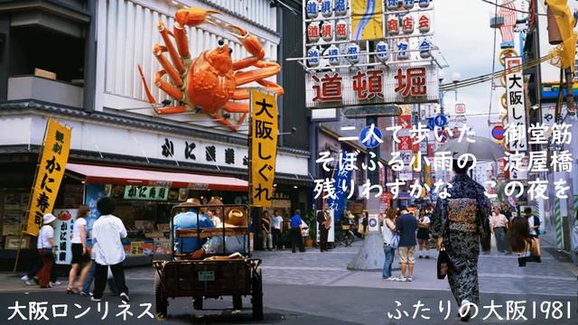 ふたりの大阪／都はるみ・宮崎雅／YDS 120T1 смотреть онлайн