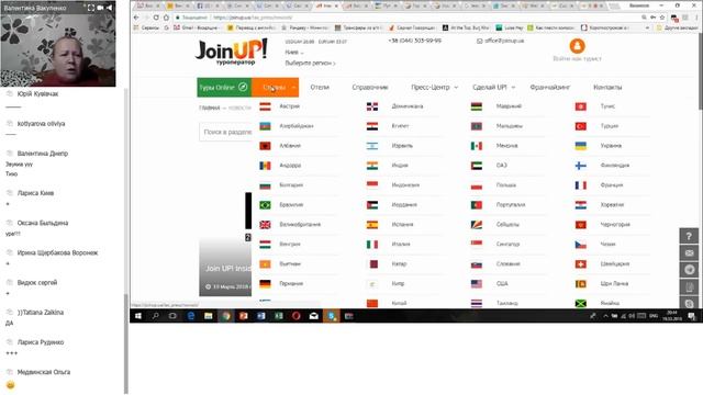 Advant Travel. Экскурсии в Египте и Турции. Школа Валентины Вакуленко 19 03 2018 для партнеров