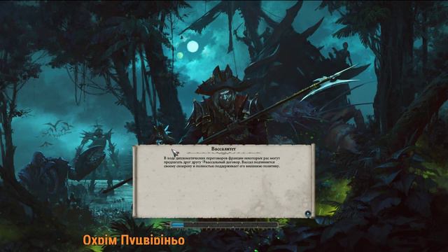 Total War Warhammer 2 Флот Ужаса pt4 - В глубь континента смотреть онлайн