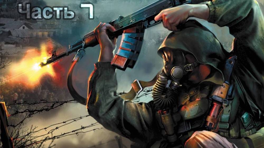 ПРОХОЖДЕНИЕ S.T.A.L.K.E.R. Clear Sky ЧАСТЬ 7 смотреть онлайн