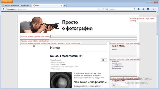 ► Сергей Патин Модули меню Урок 12 смотреть онлайн