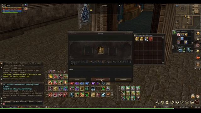 Lineage 2 Return of the Queen Ant - синтез легендарных красок смотреть онлайн