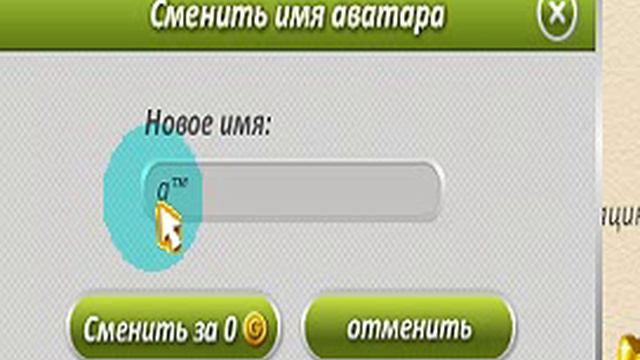 Аватария обновление!"VIP-смайлы!" смотреть онлайн