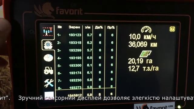 Система контроля высева Фаворит сеялки Весна 8 УПС смотреть онлайн