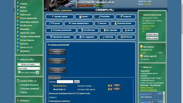 Как создать свой сервер в кс 1 6 на хостинге Csserv