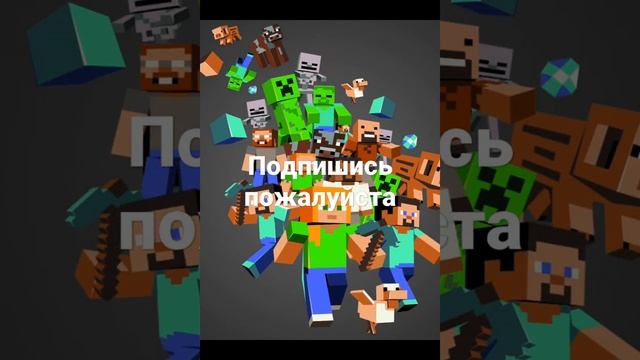 Майнкрафт картинки под музон Я ЛЮБЛЮ, МАЙНКРАФТ х999 (раз) смотреть онлайн