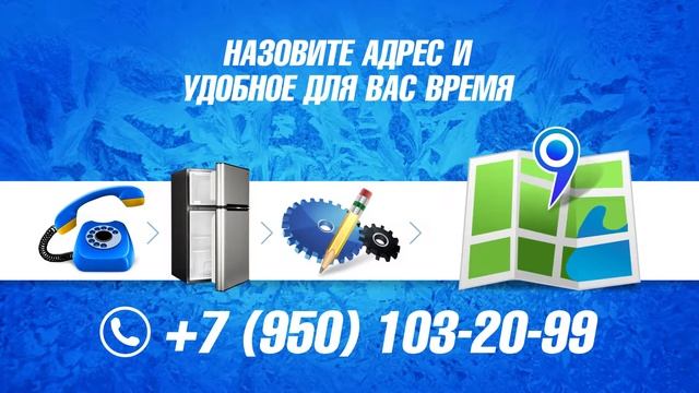 ?Быстрый и качественный ремонт холодильников - слайдовый ролик для ТВ смотреть онлайн