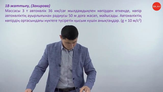 Дененің салмағы.  Салмақсыздық