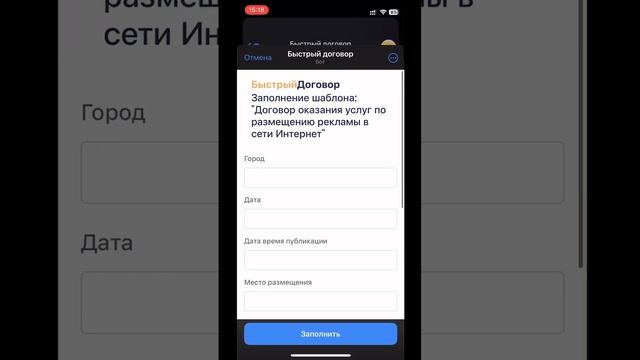 Как избежать штрафа от 30k до 500k за маркировку рекламы|Используй шаблон от Быстрый договор! смотреть онлайн