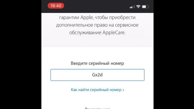 Проверка на подлинность на официальном сайте Apple смотреть онлайн