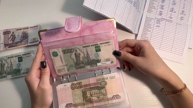 Распределение денег по конвертам в период с 16.11.2022-30.11.2022 ? смотреть онлайн