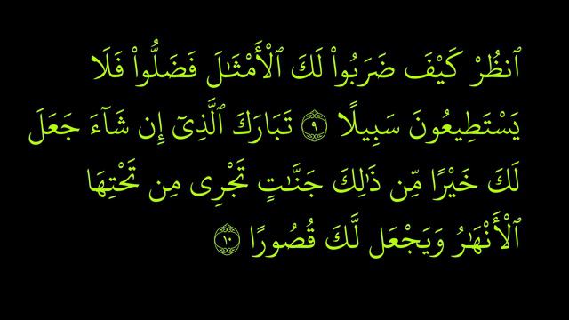 Furkan Suresi 9-11 Ezberle: Hafıza Zinciri Yöntemi (10 Tekrar) смотреть онлайн