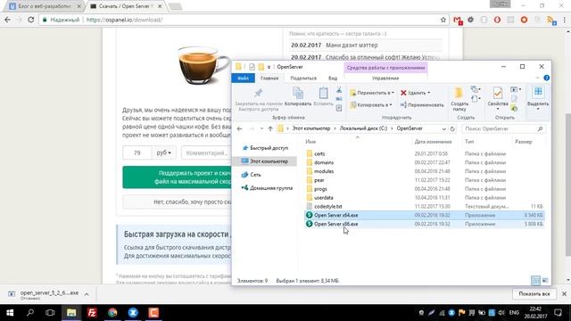 Установка и настройка OpenServer смотреть онлайн