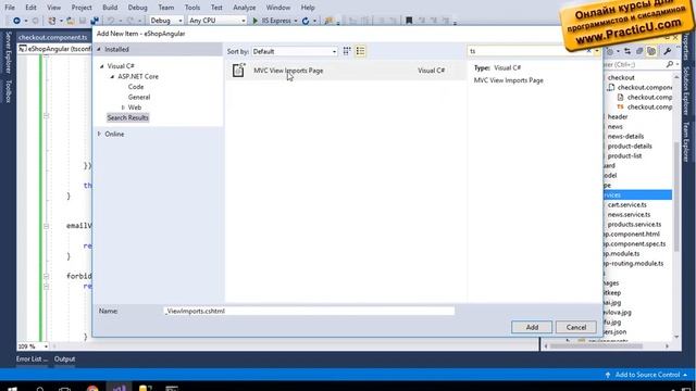 Async Custom Validators смотреть онлайн