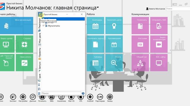 Как узнать версию CRM-системаы «Простой бизнес»? | Фишки crm✔ смотреть онлайн