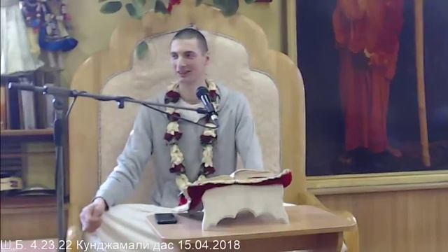 Ш.Б. 4.23.22 15.04.2018 Кунджамали дас смотреть онлайн
