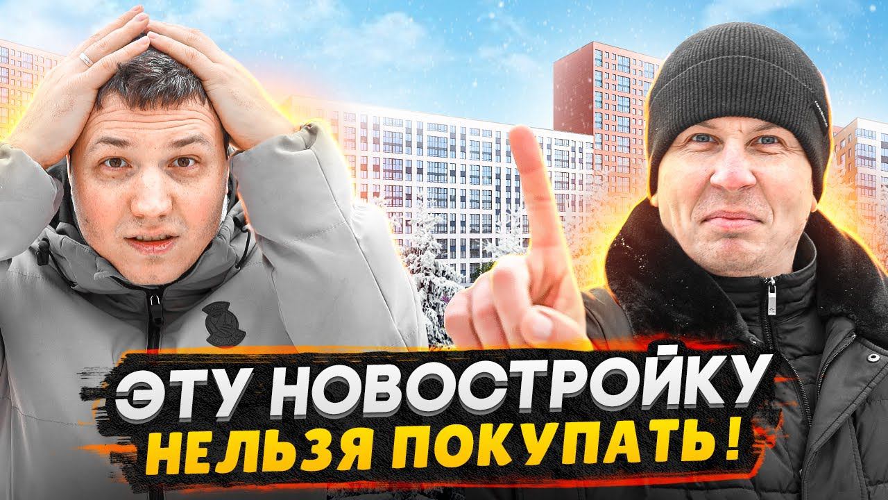 Обзор ЖК Светлый Мир Станция Л / Дешёвые квартиры в Москве и странные схемы застройщика смотреть онлайн