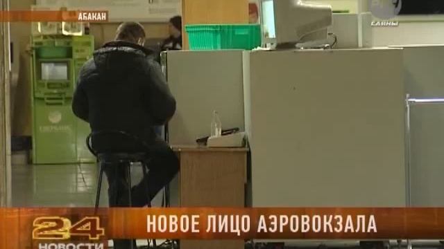 11 03 2014 Новое лицо аэровокзала смотреть онлайн