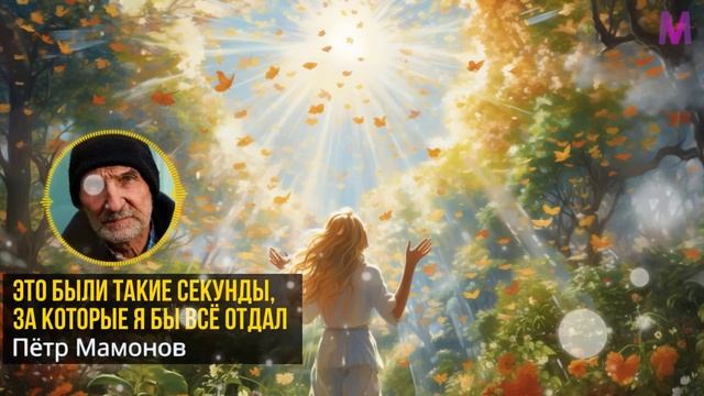 СИЛЬНЕЙШАЯ РЕЧЬ В ИНТЕРНЕТЕ! Актер Петр Мамонов о Смысле Жизни смотреть онлайн