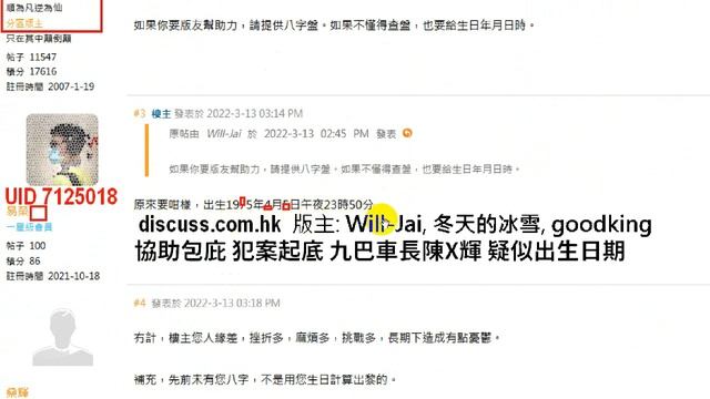discuss uid6909327 海灣可愛的水樽 vs uid7225187 , 玄版主 隱藏黑暗罪行 смотреть онлайн