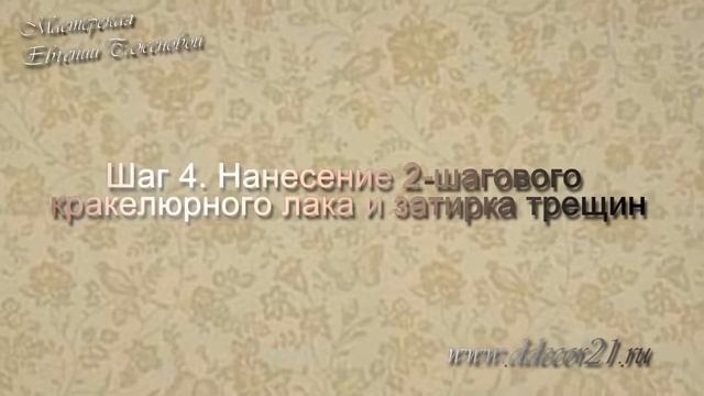 Декупаж сотового телефона и велосипеда. Идеи и инструкции. смотреть онлайн