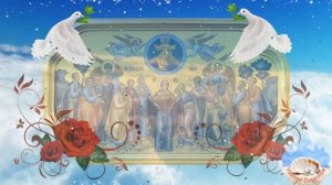 Вознесение Господне! Поздравление С Вознесением Господним! 10 Июня! Музыкальная Открытка!