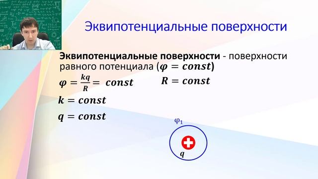 #8 ПОТЕНЦИАЛ и НАПРЯЖЕНИЕ электрического поля. смотреть онлайн