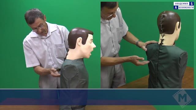 05. Прием Геймлиха №1