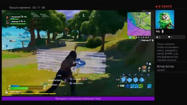 Стрим по фортнайт играю с подпишикоми АКВАМЕН смотреть онлайн