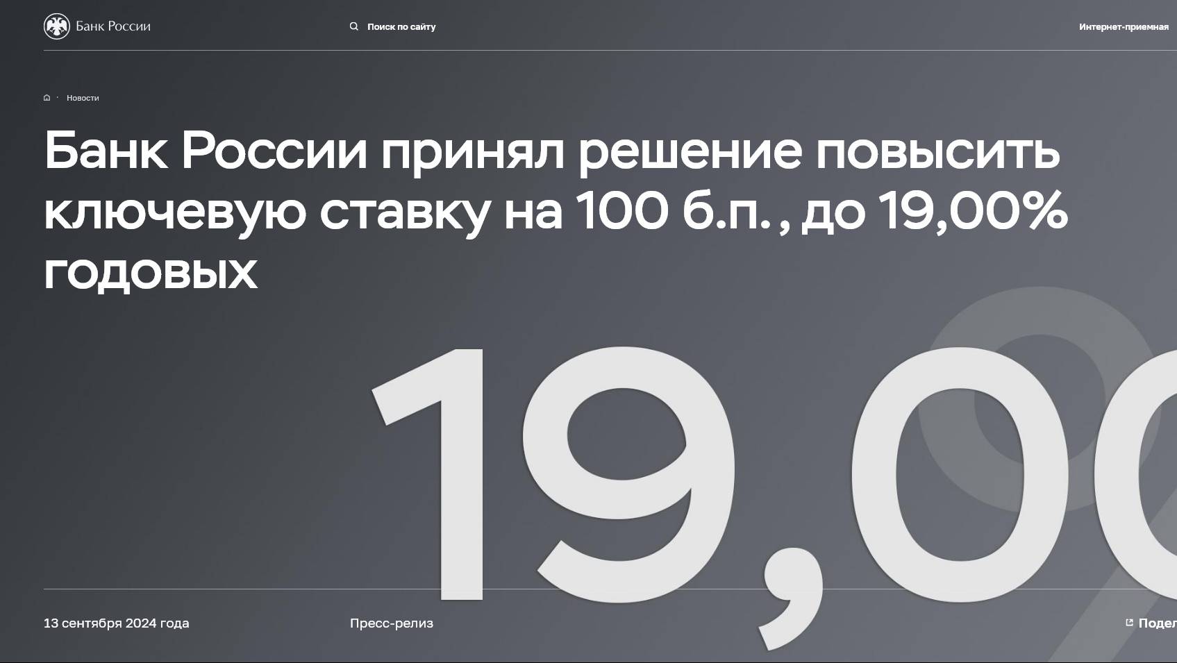 Ставка 19% Покупаю длинные ОФЗ смотреть онлайн
