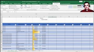 Основы работы с массивами данных. Умные таблицы
