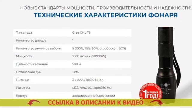 Фонарь луч купить аккумулятор смотреть онлайн