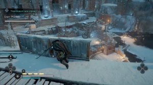 Assassin's Creed® Valhalla испытание мастерства 1 золото