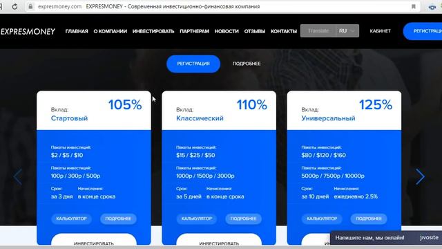 ВЫВЕЛ 111.000р С ПРОЕКТА EXPRES MONEY! ЛОХОТРОН ?! ОБЗОР ОТ РЕАЛЬНОГО ИНВЕСТОРА! смотреть онлайн