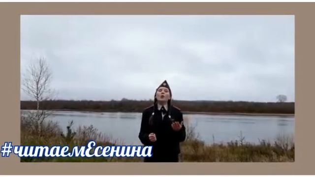 #читаемЕсенина. Духовные скрепы Отечества. Субботина Злата. ГБОУ Школа № 1002 смотреть онлайн